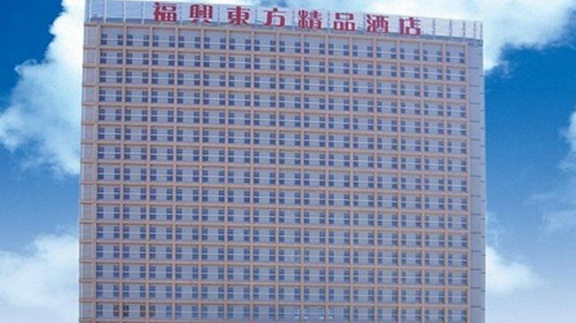 Fuxing Oriental Boutique Hotel Чифын Экстерьер фото
